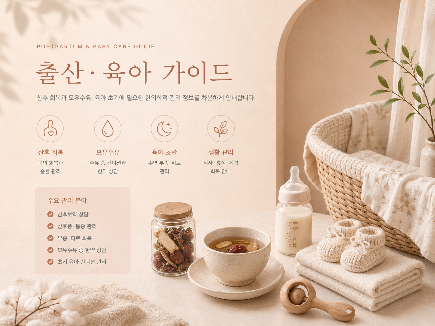 출산·육아 가이드